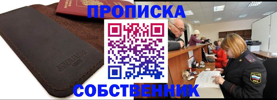 миграционный учет в Константиновске