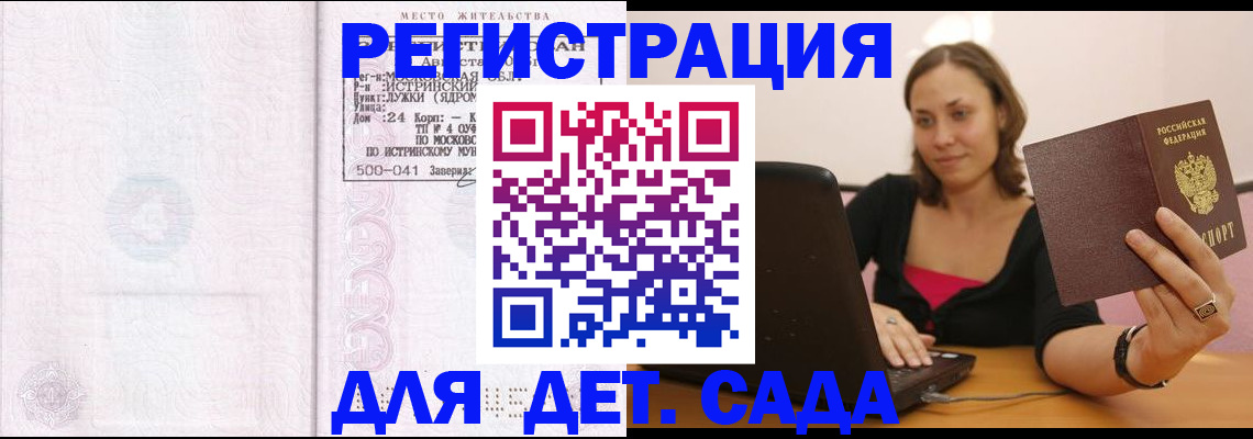 регистрация для школы в Константиновске