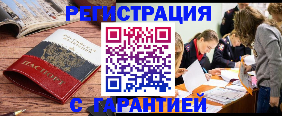найти адрес прописки в Константиновске