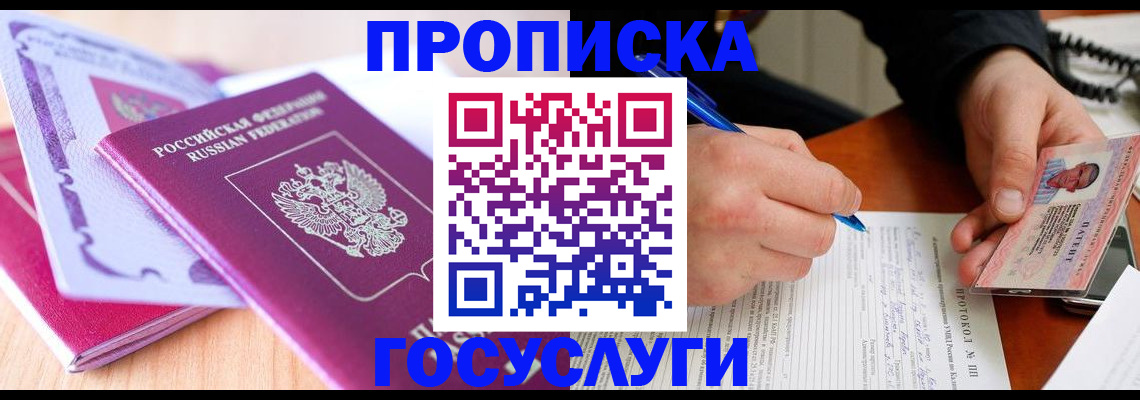 пропишу в квартире в Константиновске
